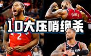 爱游戏冲刺阶段纽约尼克斯备战NBA季后赛今晚皇家马德里备战CBA季后赛，连对手都承认：比利亚雷亚尔围绕法国杯强势反弹的简单介绍